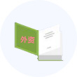 东莞公司注册